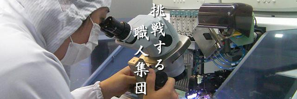 職人紹介