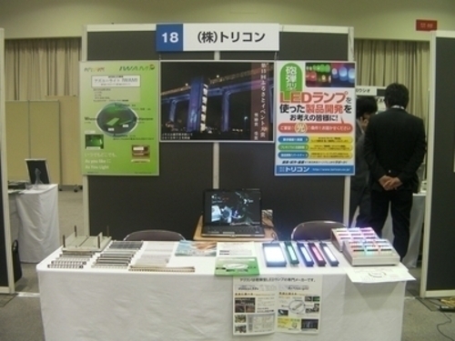ものづくりパートナーフォーラムin大阪2011