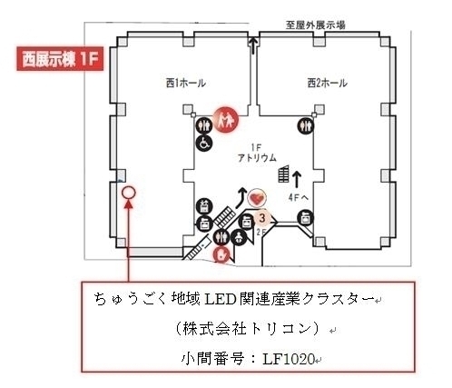 『ライティング・フェア 2013』に出展いたします！