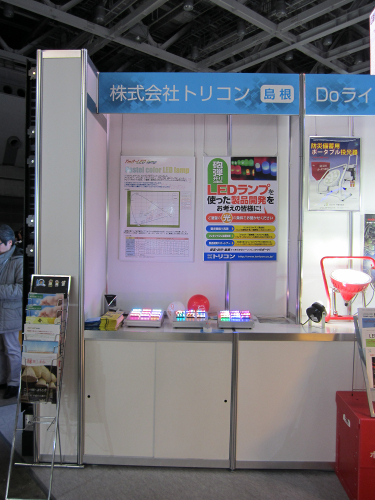 第5回　LED Next Stage 2014 へ出展しました。