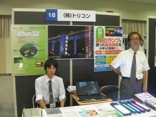 ものづくりパートナーフォーラムin大阪2011